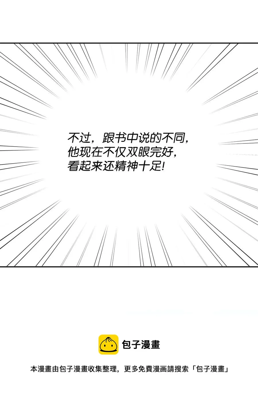 15 同回都灵 第21页