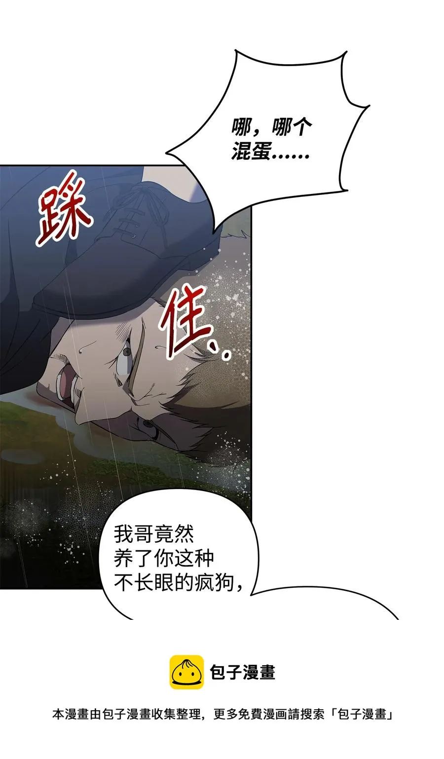 15 同回都灵 第33页