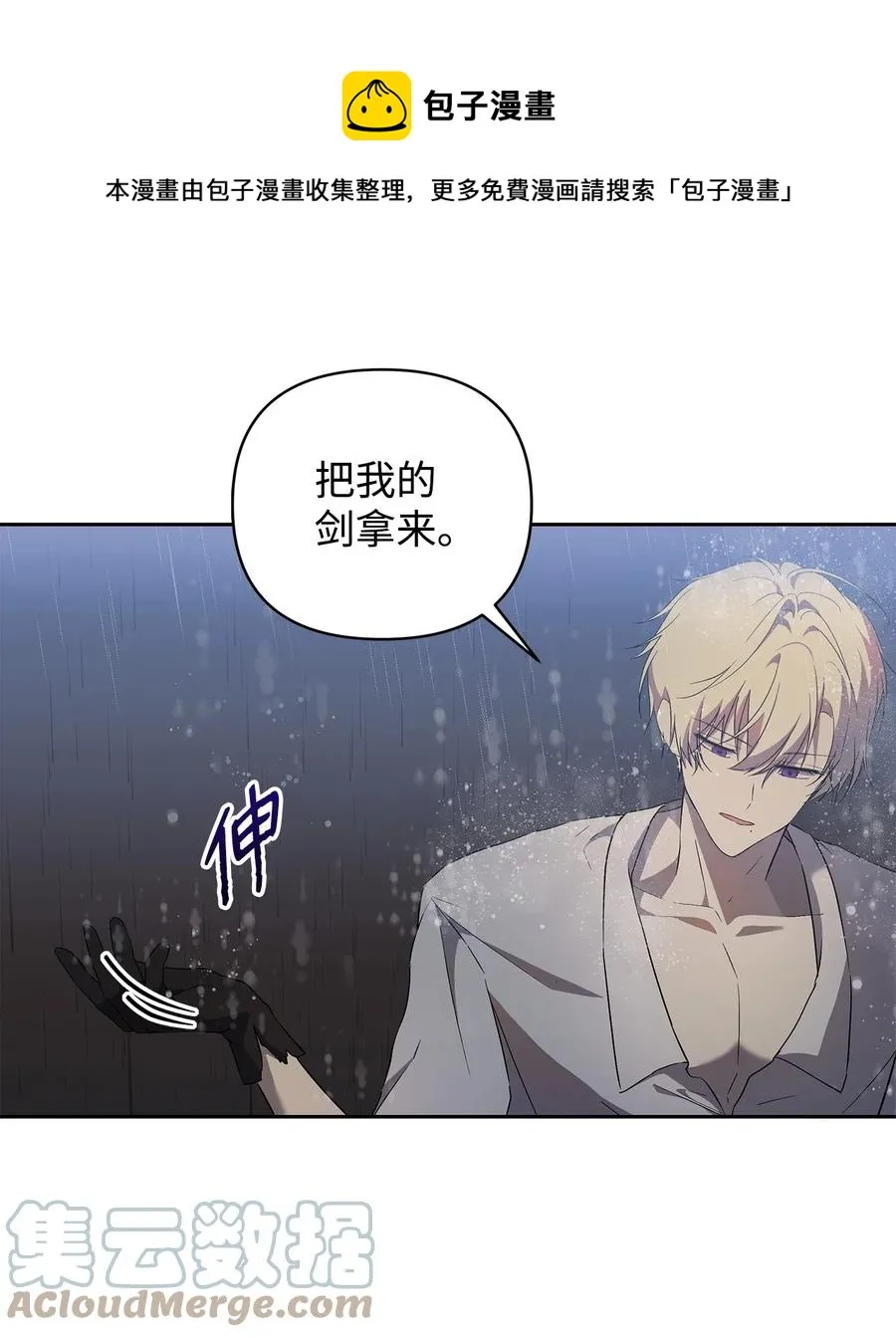 15 同回都灵 第37页