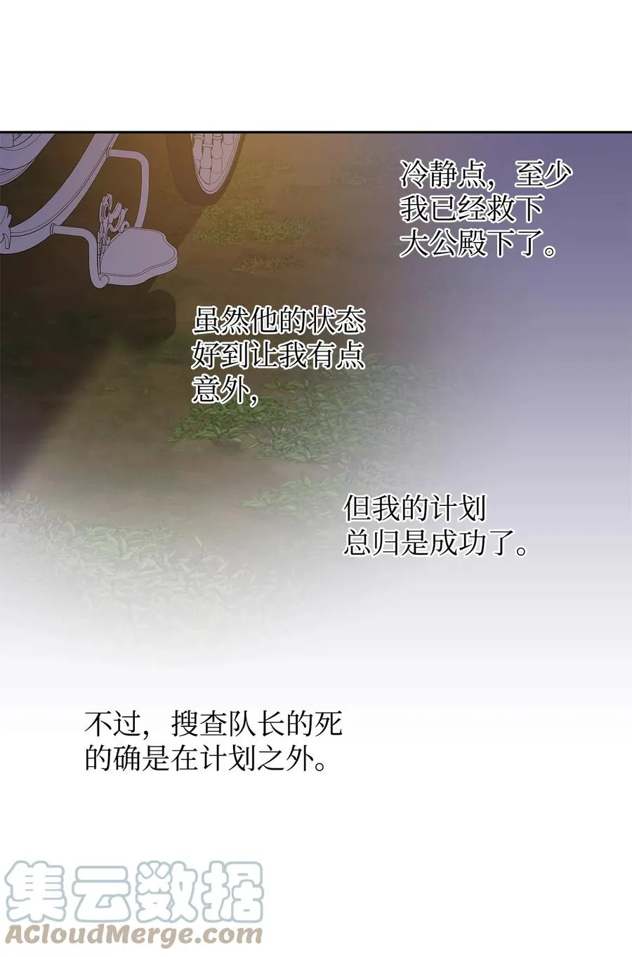 15 同回都灵 第52页