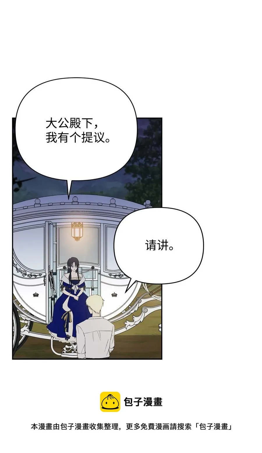 15 同回都灵 第53页