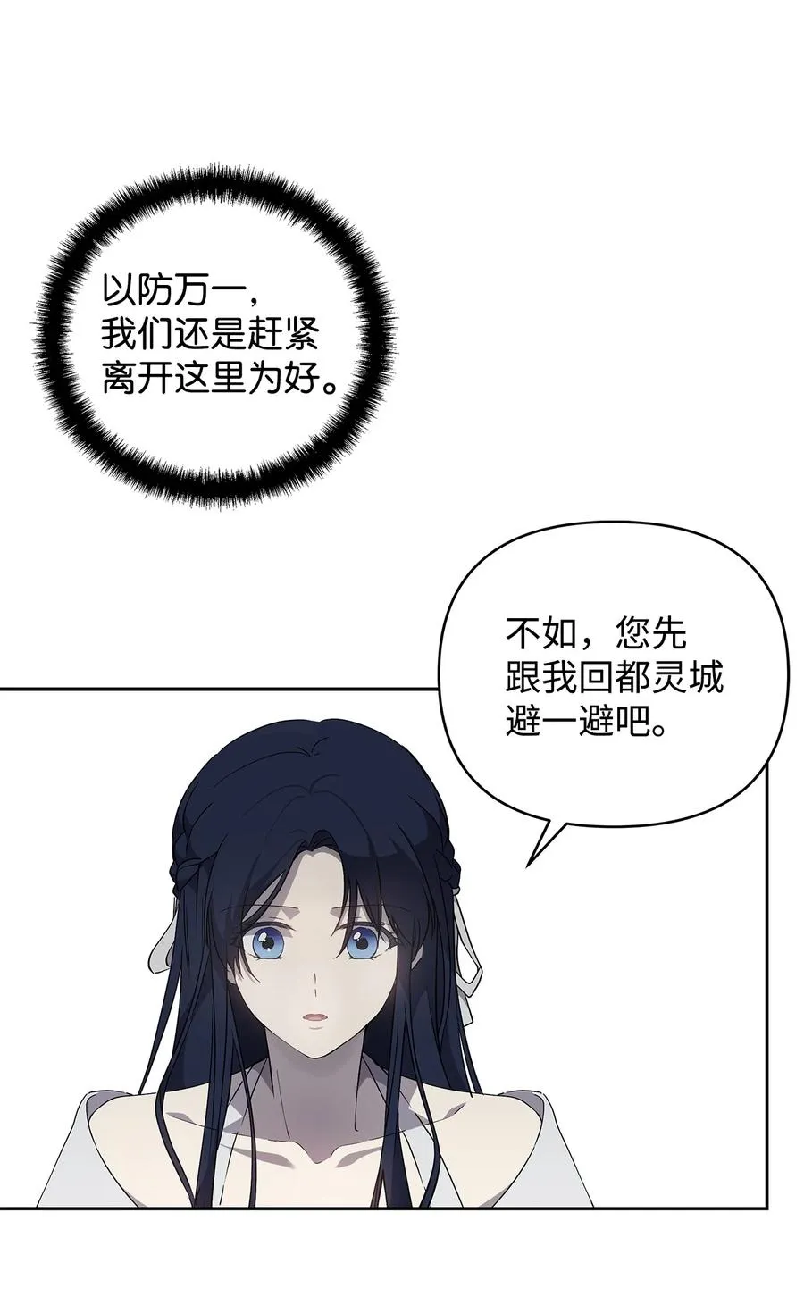 15 同回都灵 第54页