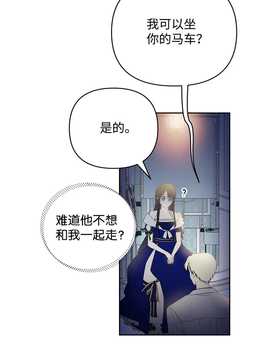 15 同回都灵 第56页