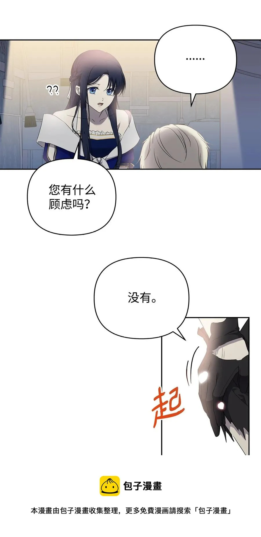 15 同回都灵 第57页
