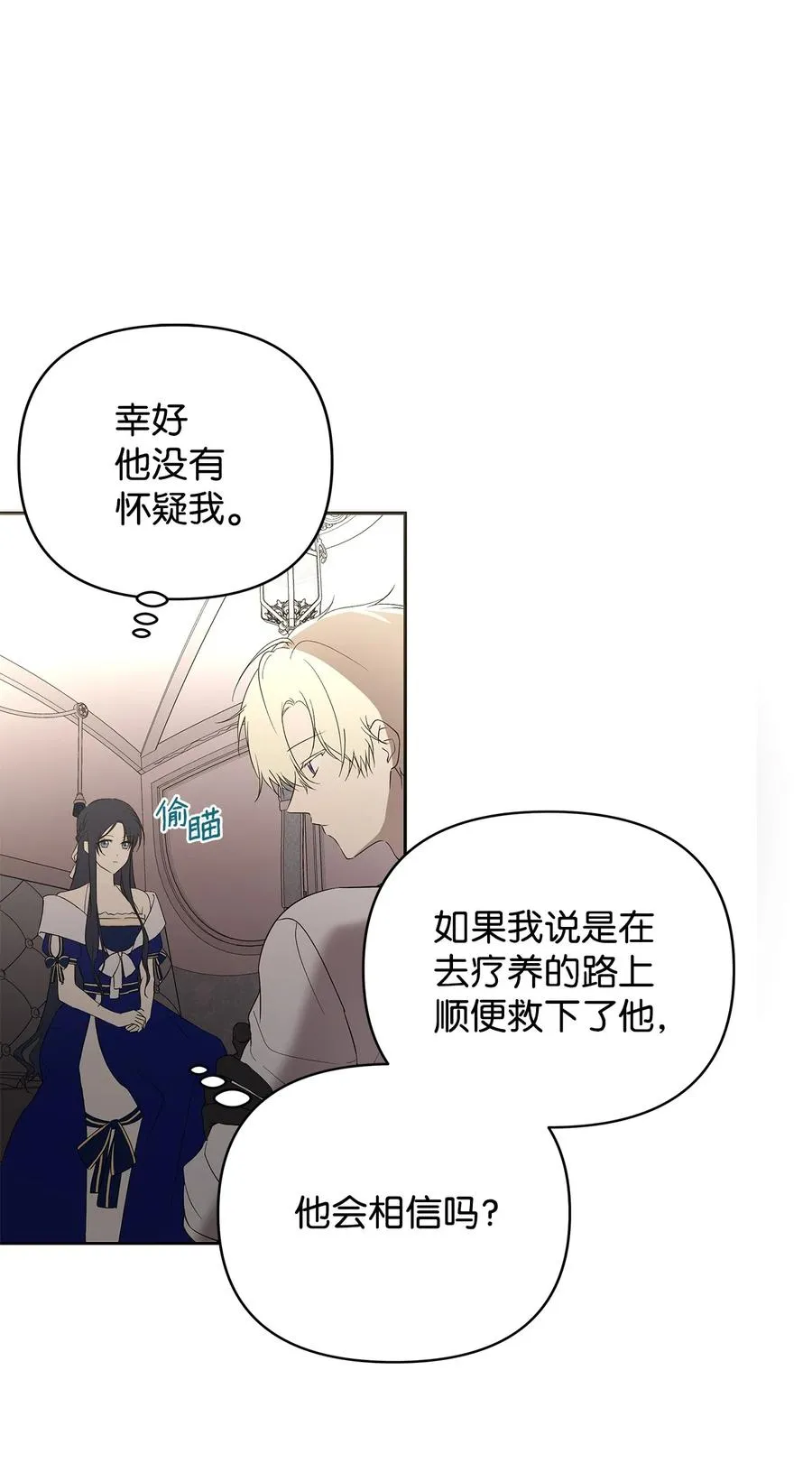 15 同回都灵 第60页