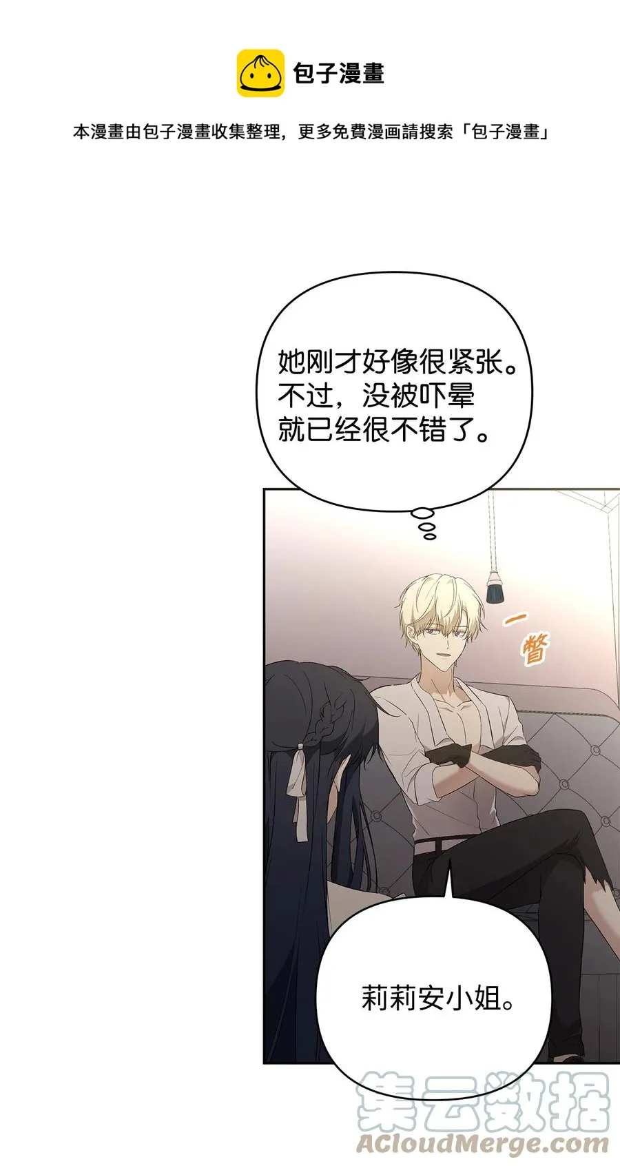 15 同回都灵 第61页