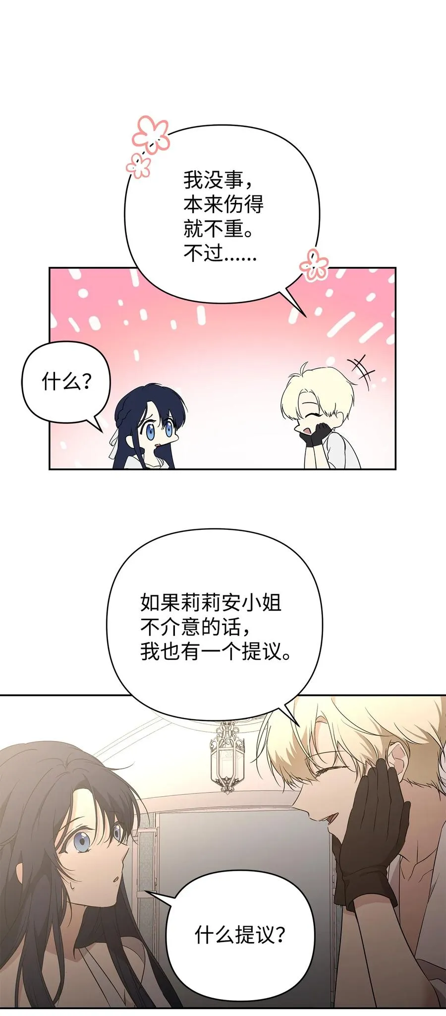 15 同回都灵 第68页