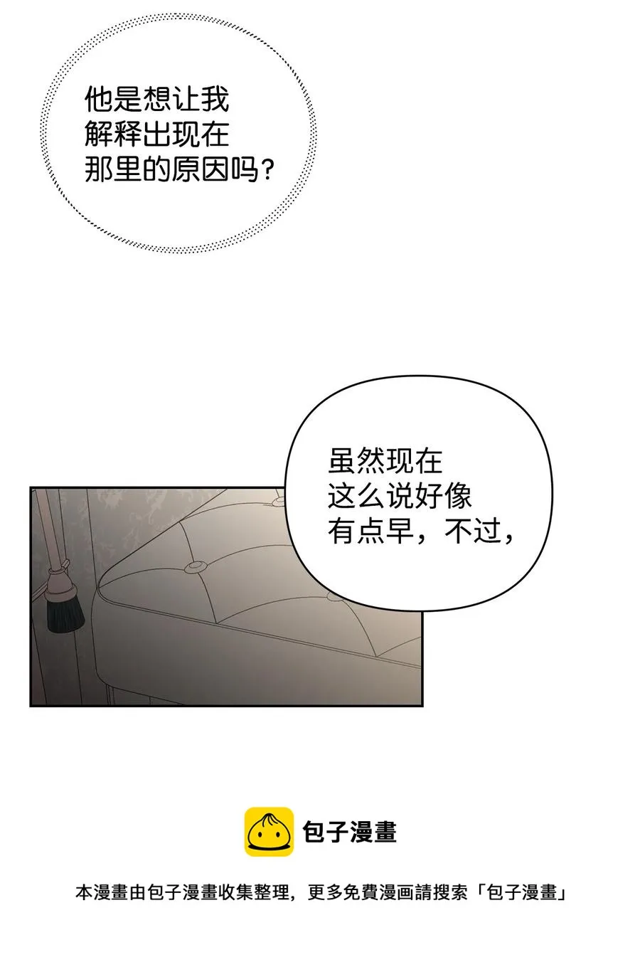 15 同回都灵 第69页