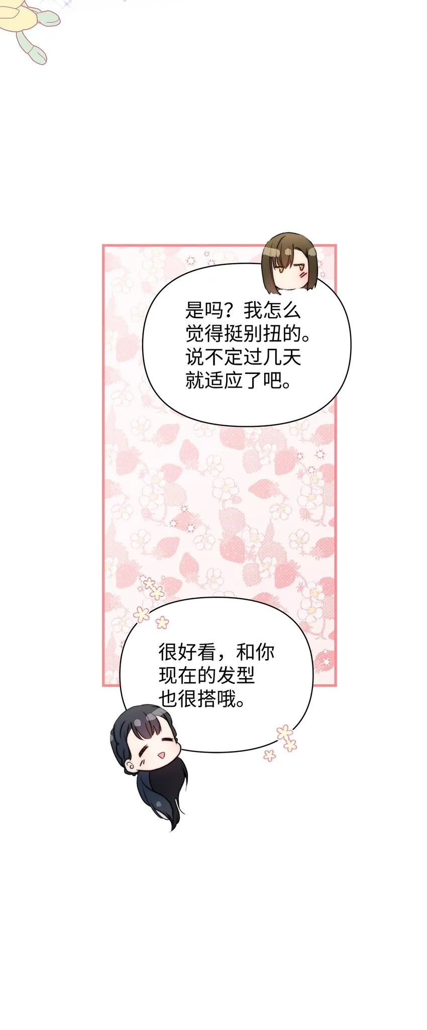 40 财产转让 第54页