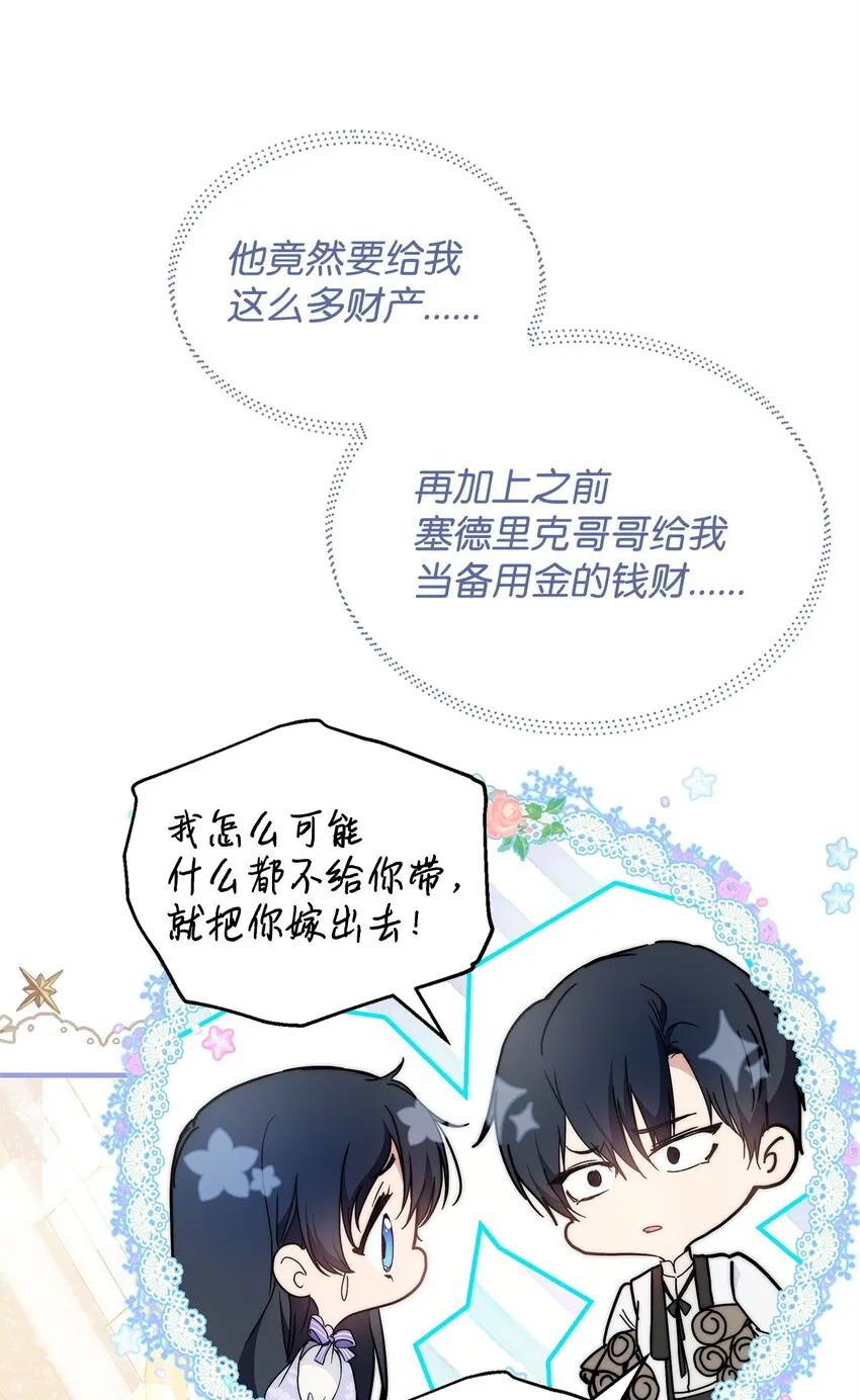 40 财产转让 第76页