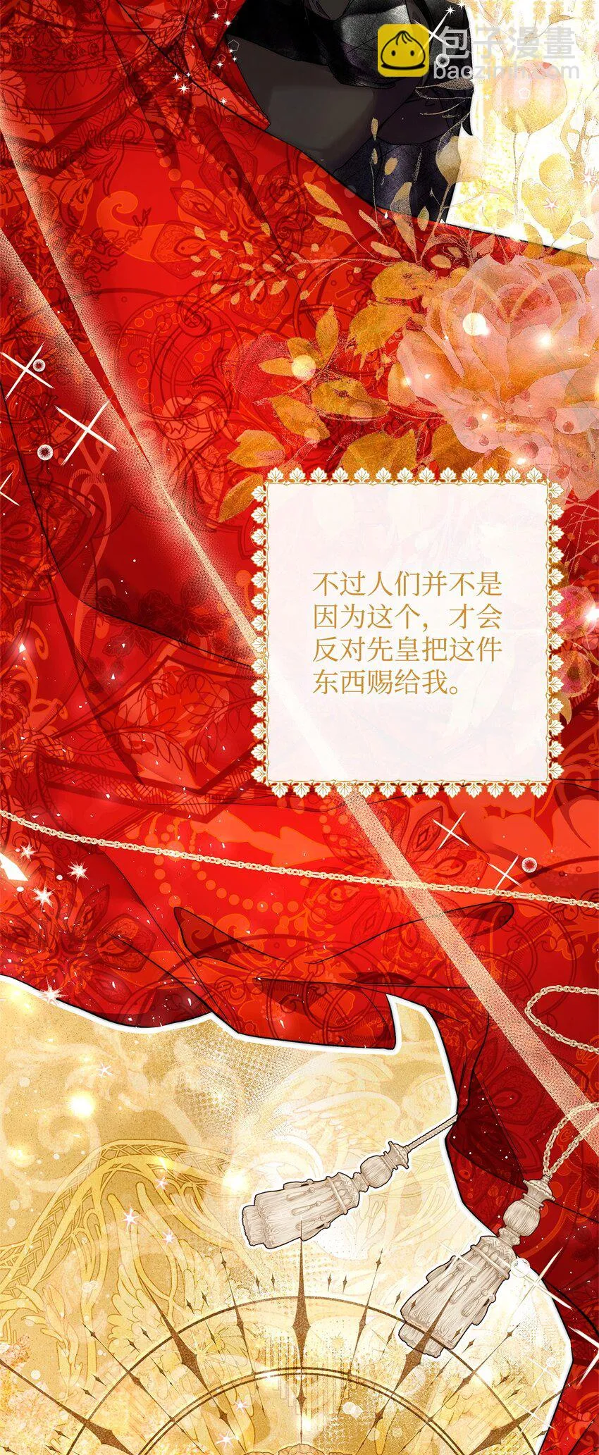 41 惊觉 第5页
