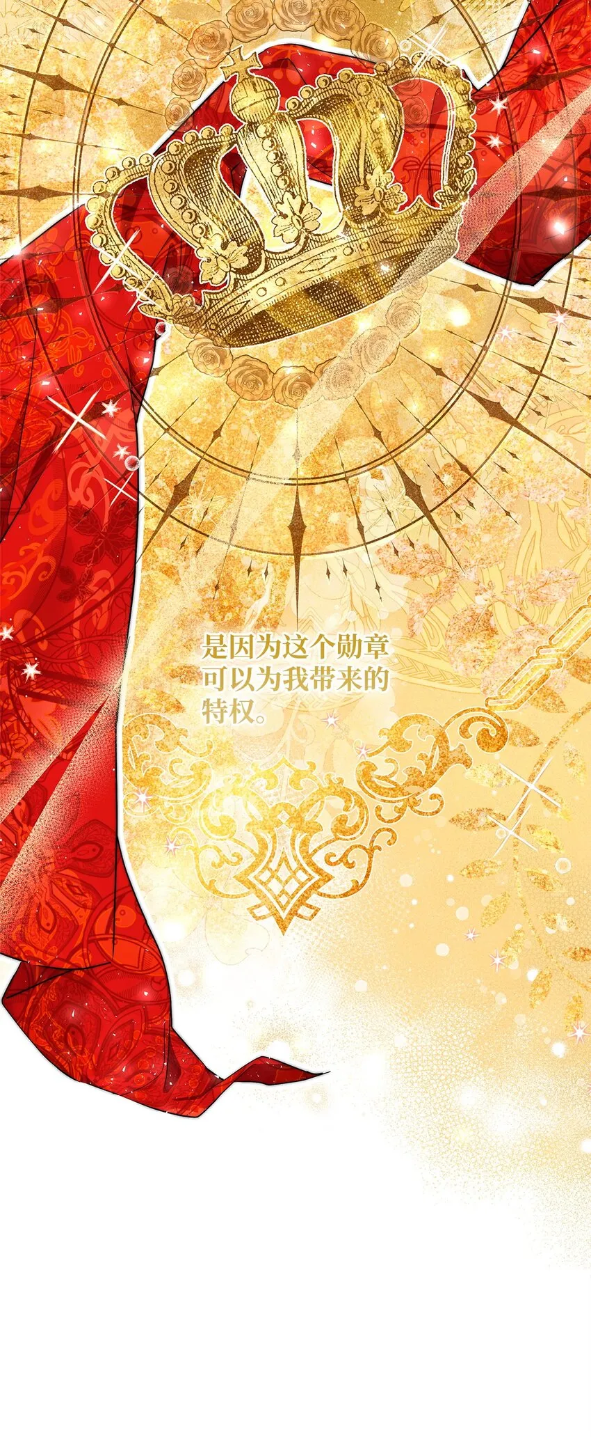 41 惊觉 第6页
