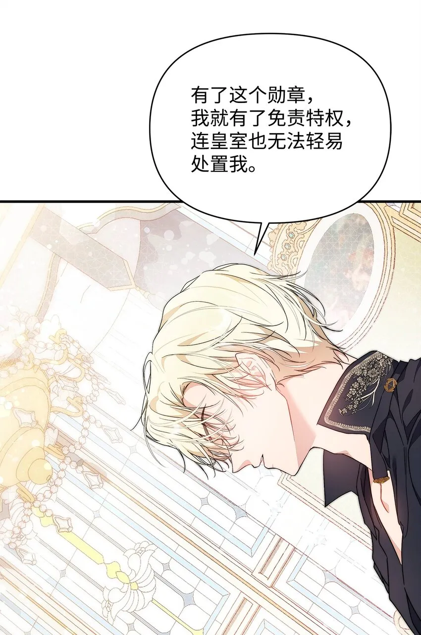 41 惊觉 第7页