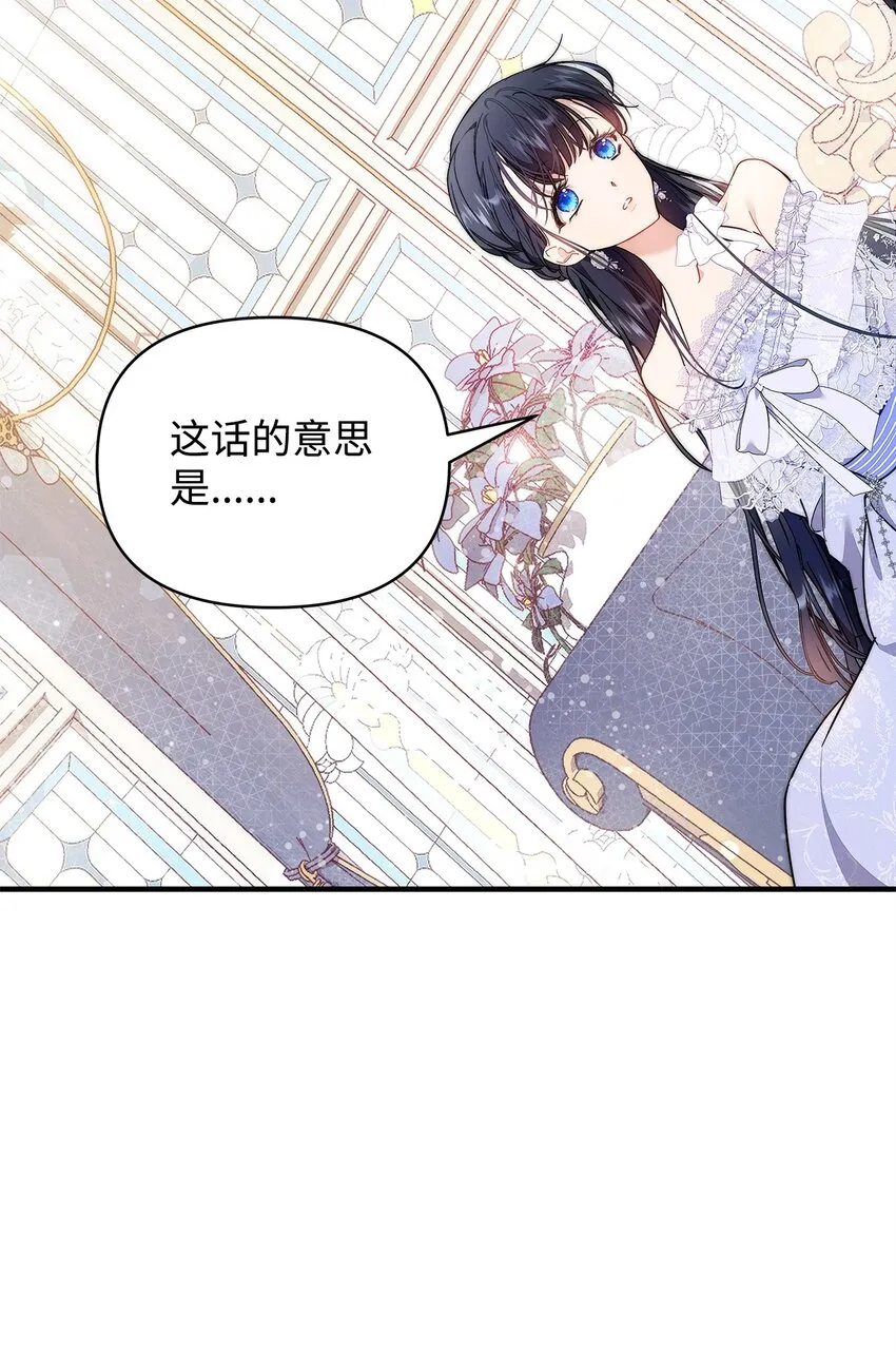 41 惊觉 第8页