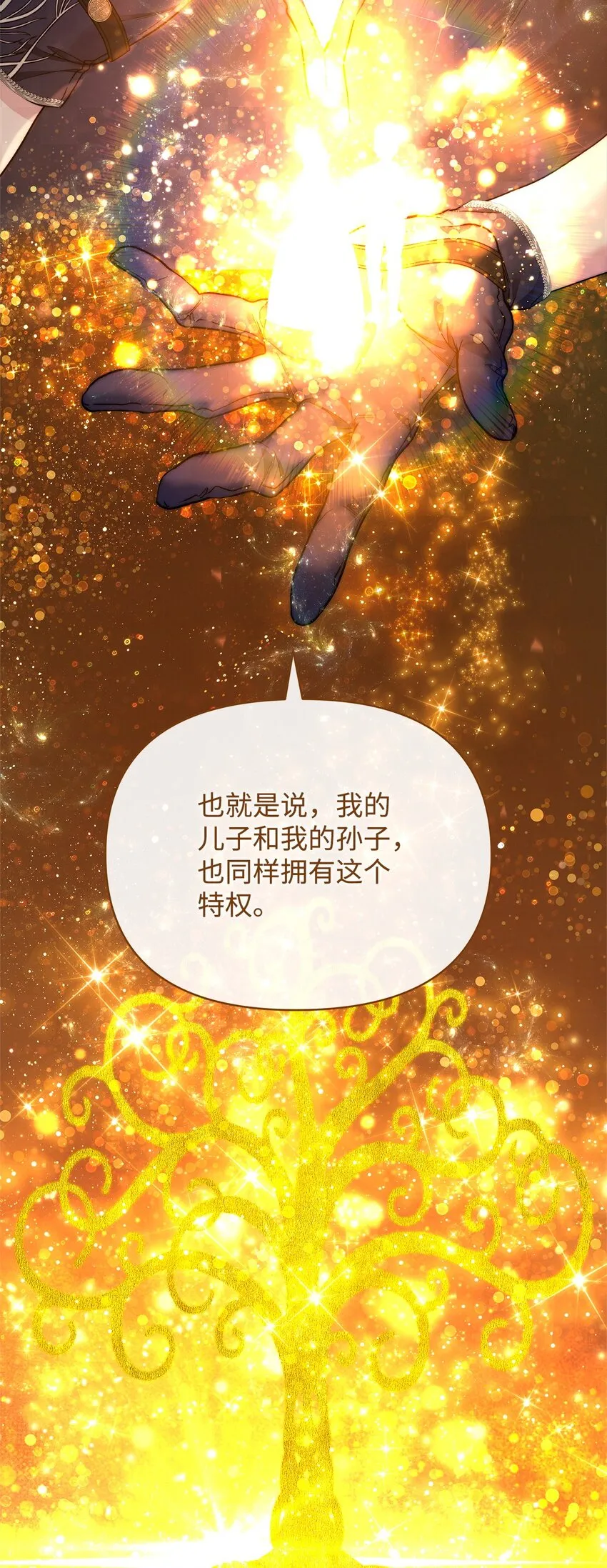 41 惊觉 第12页