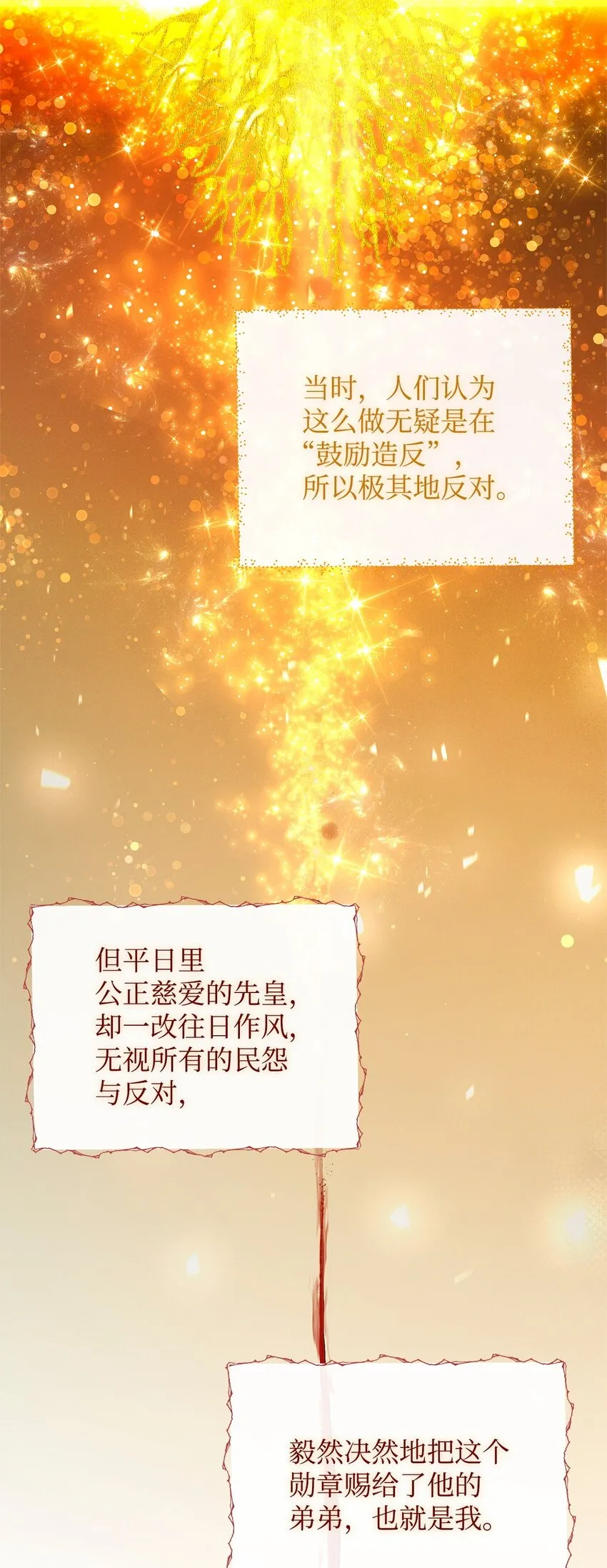 41 惊觉 第13页
