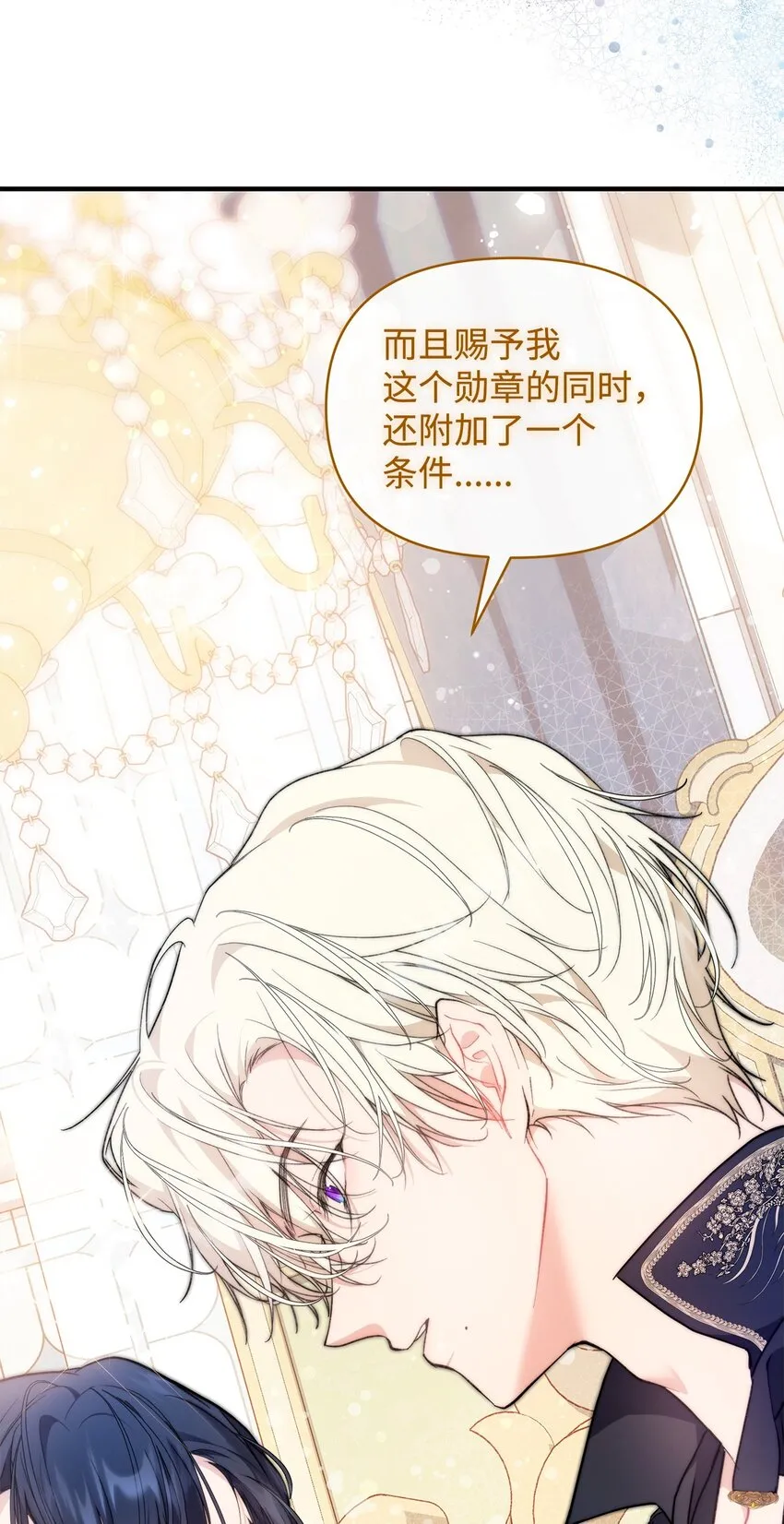 41 惊觉 第17页