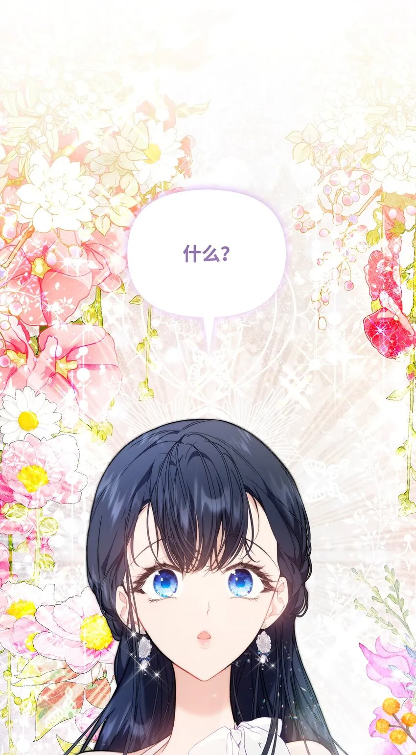 41 惊觉 第19页
