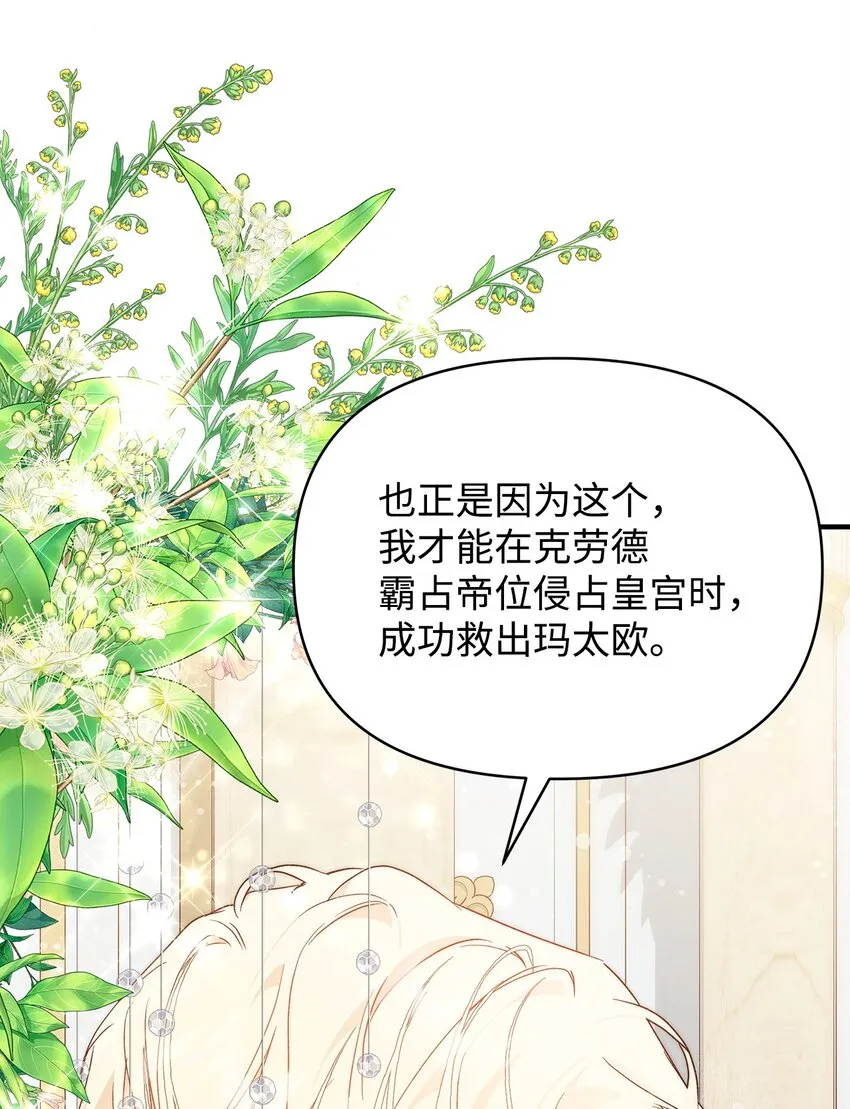 41 惊觉 第31页
