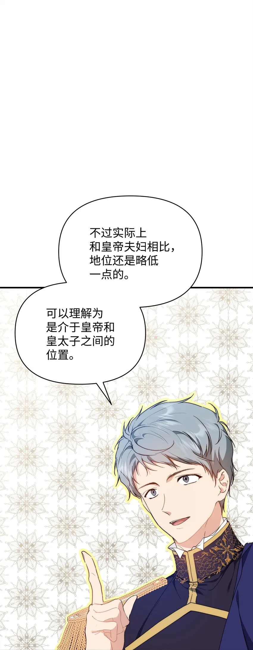 41 惊觉 第33页