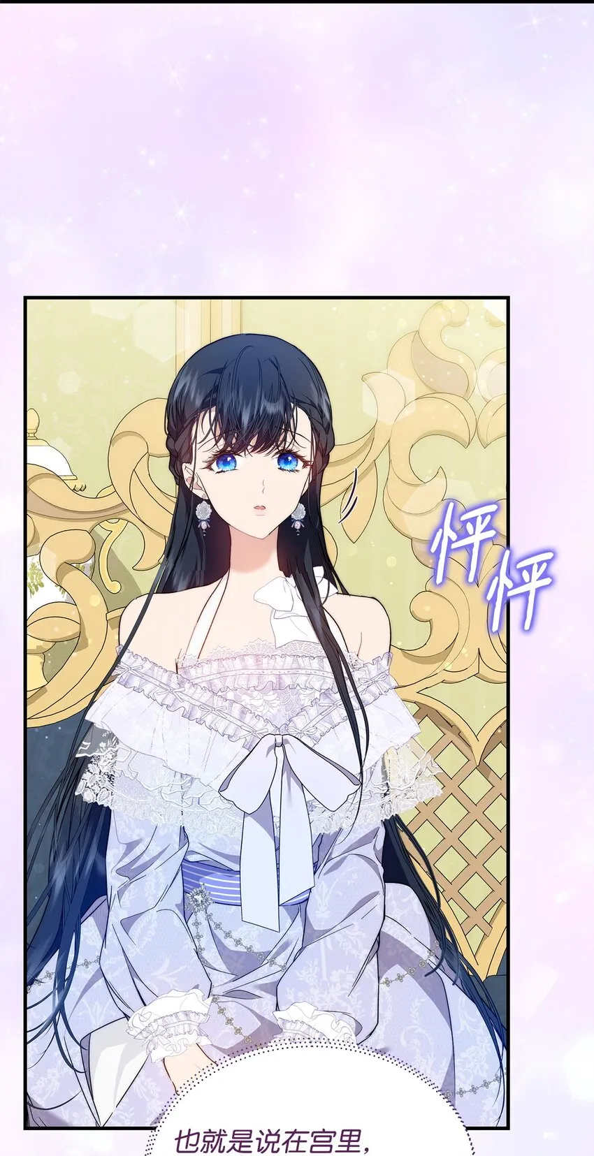 41 惊觉 第34页