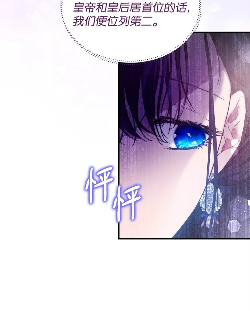 41 惊觉 第35页