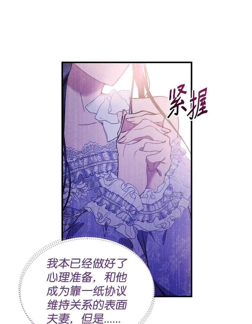 41 惊觉 第36页