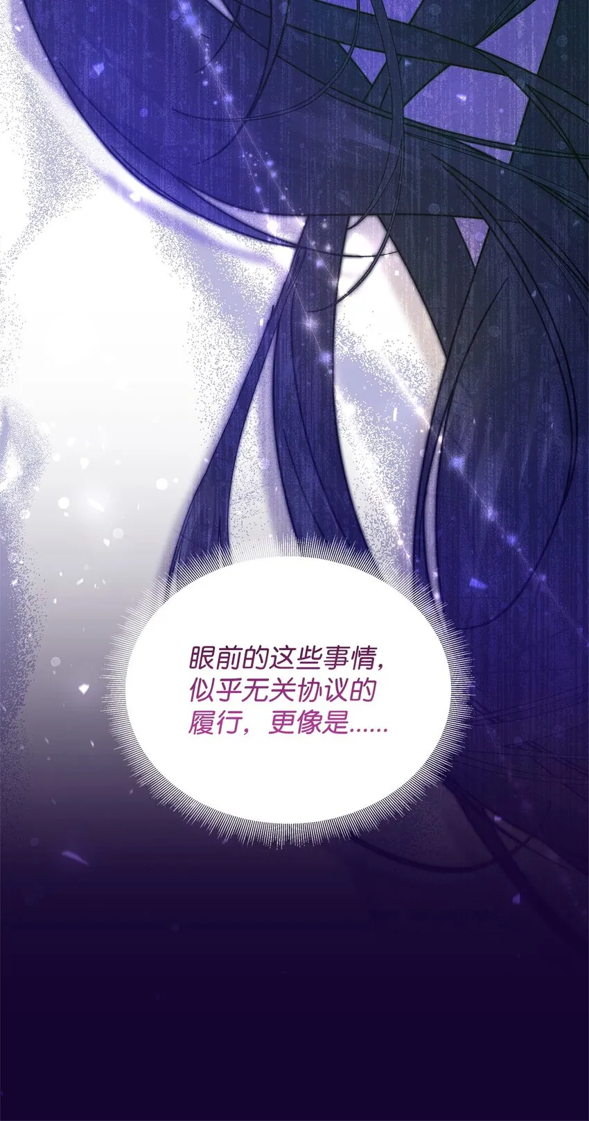 41 惊觉 第39页