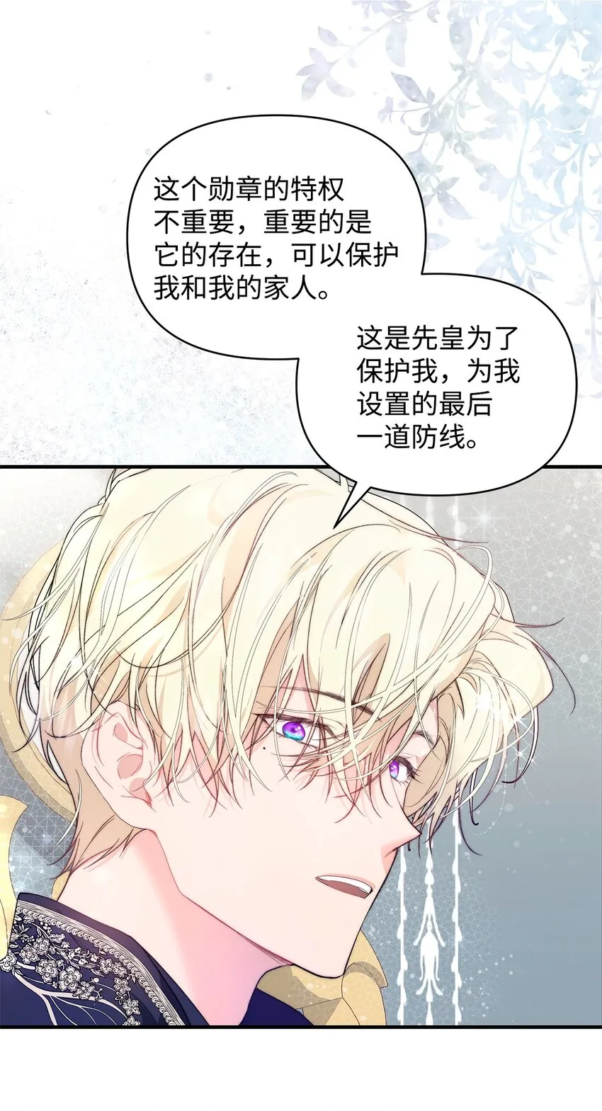 41 惊觉 第42页