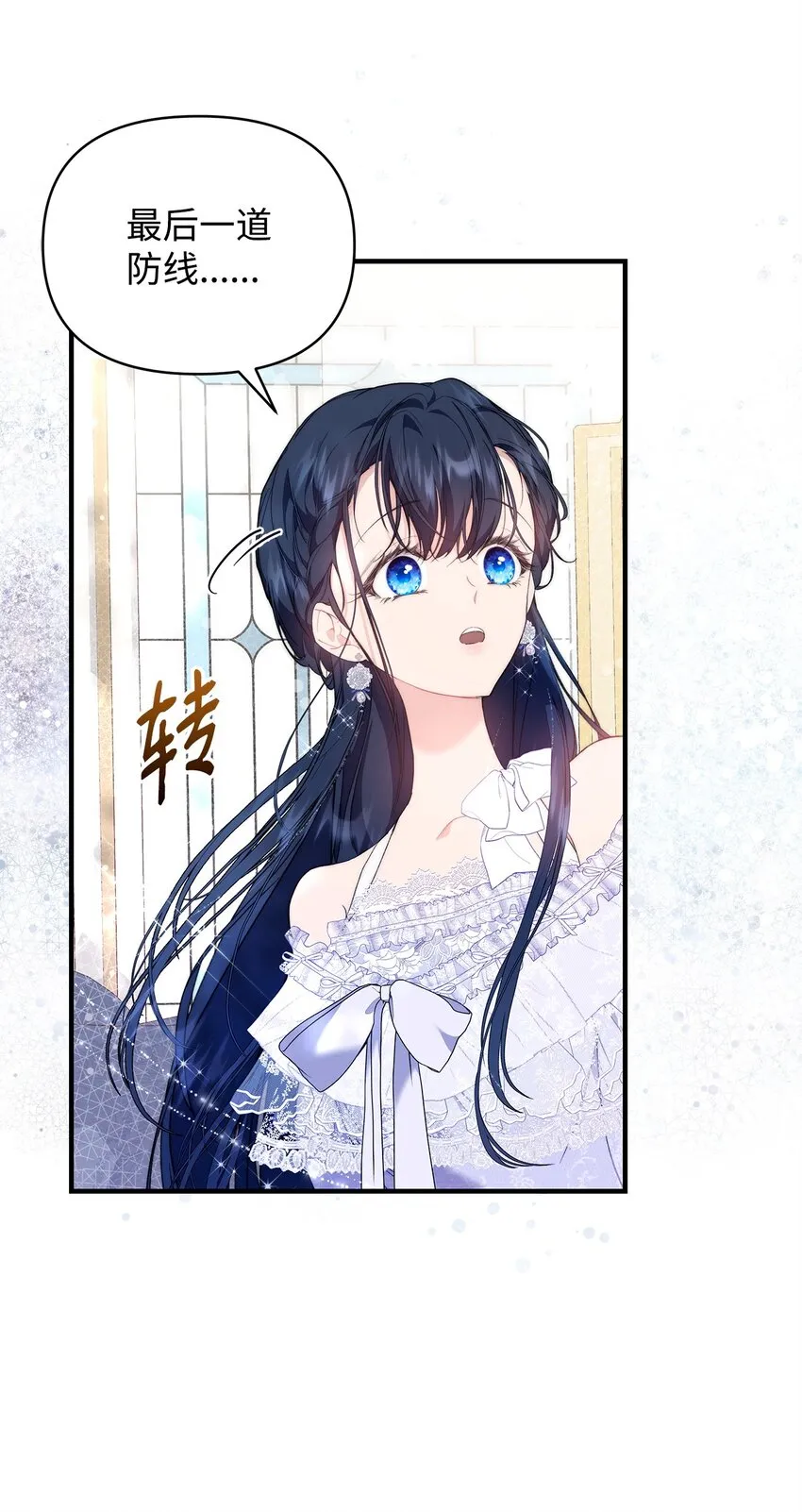41 惊觉 第43页