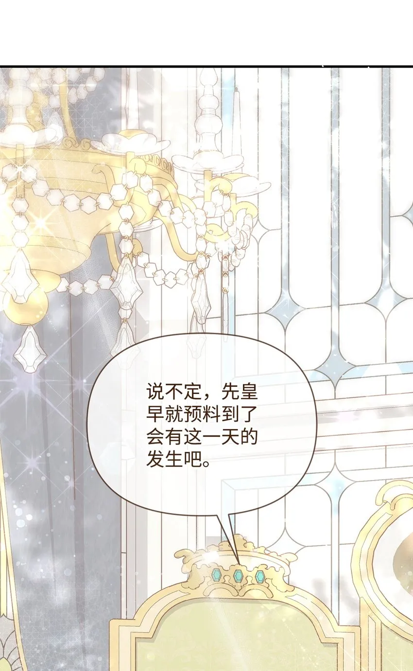 41 惊觉 第45页
