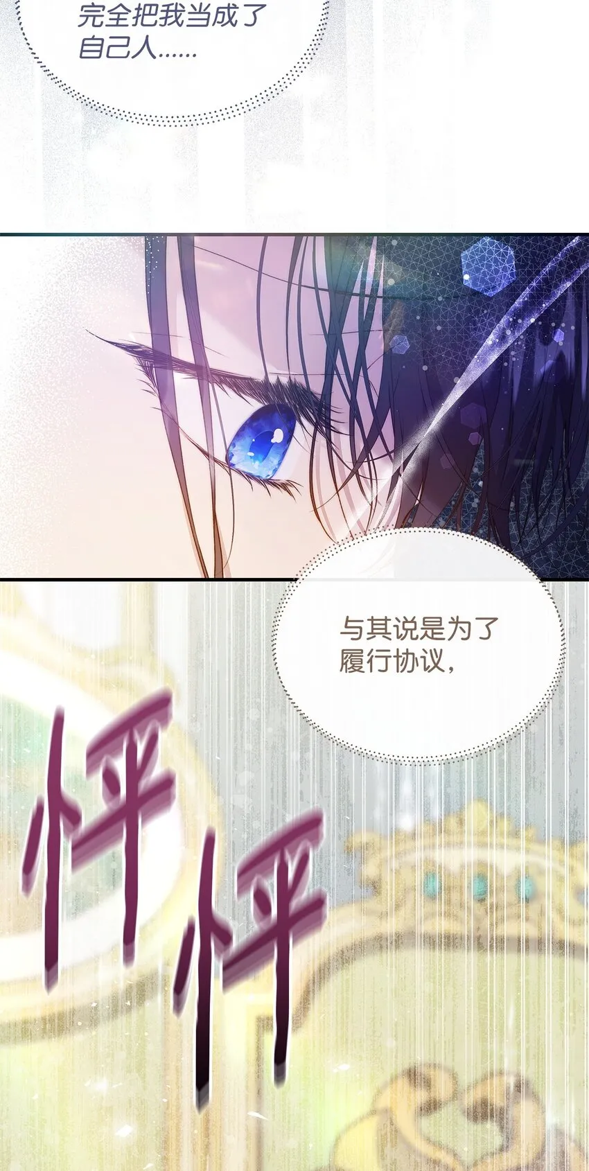 41 惊觉 第55页