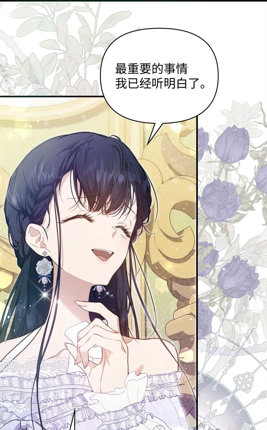 41 惊觉 第58页
