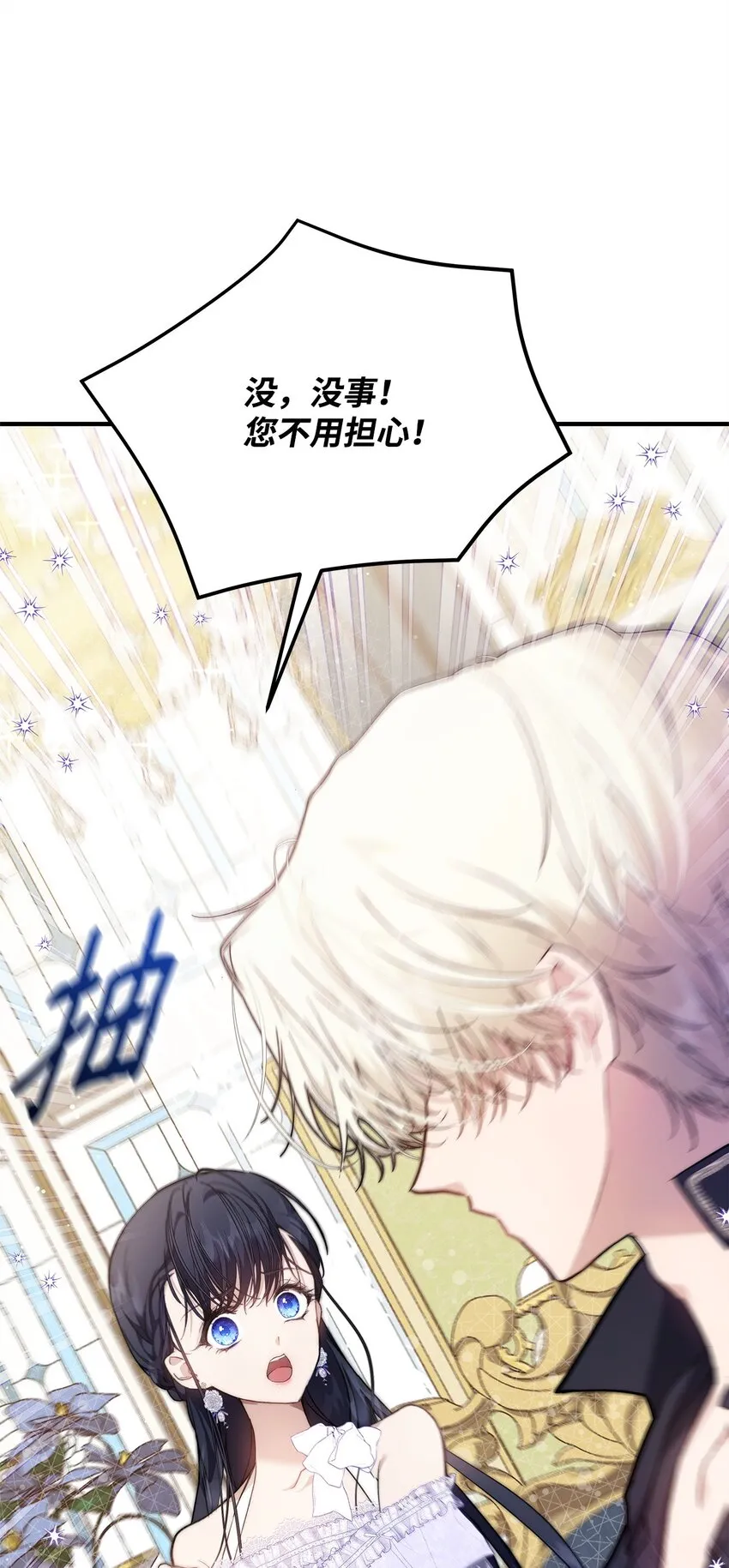 41 惊觉 第66页
