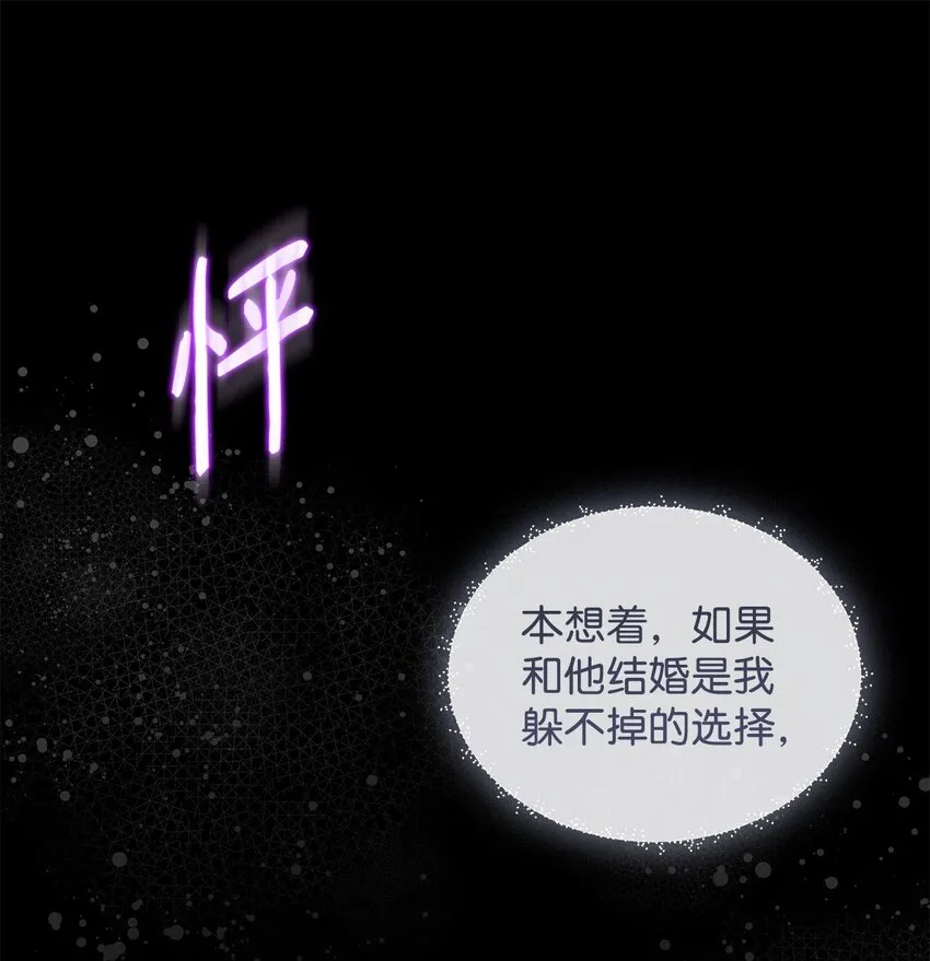 41 惊觉 第71页