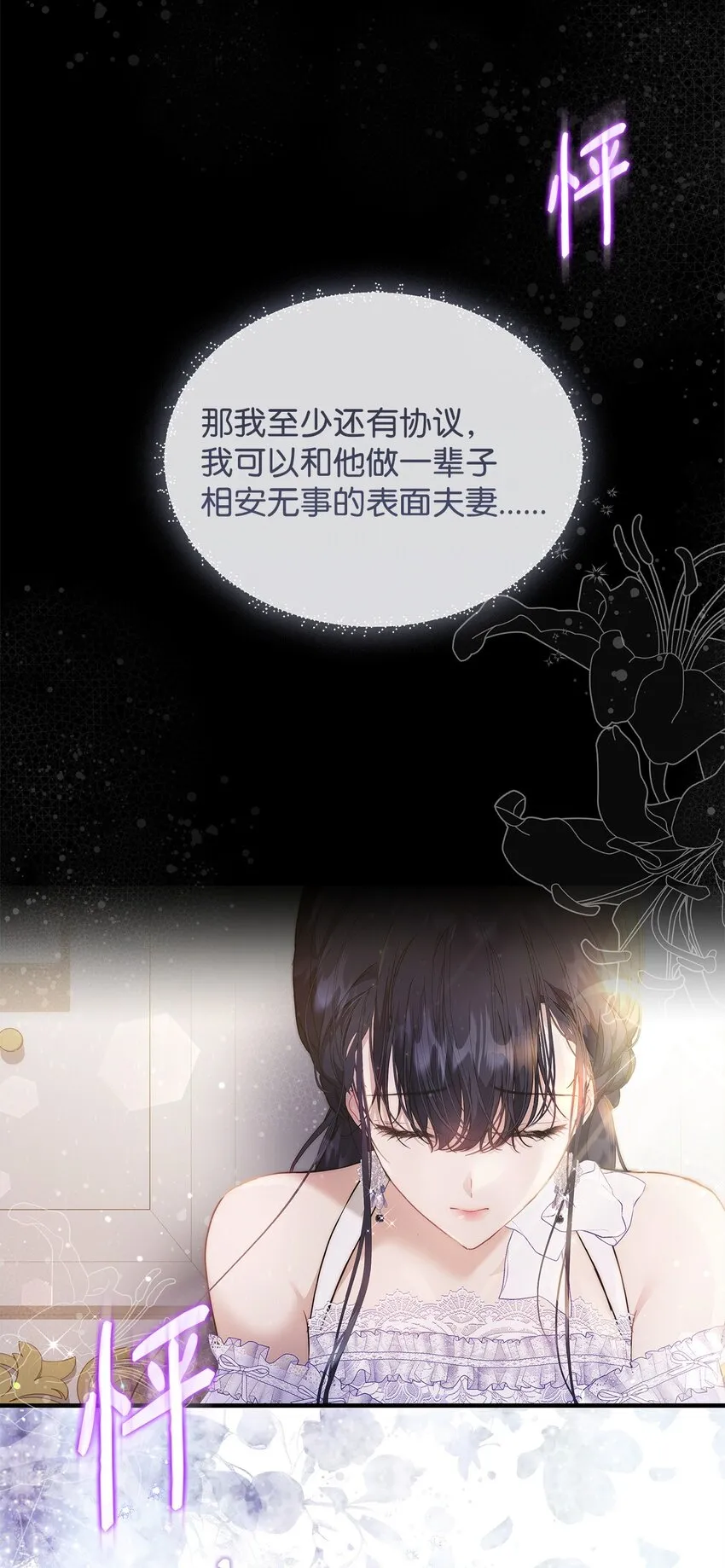 41 惊觉 第72页