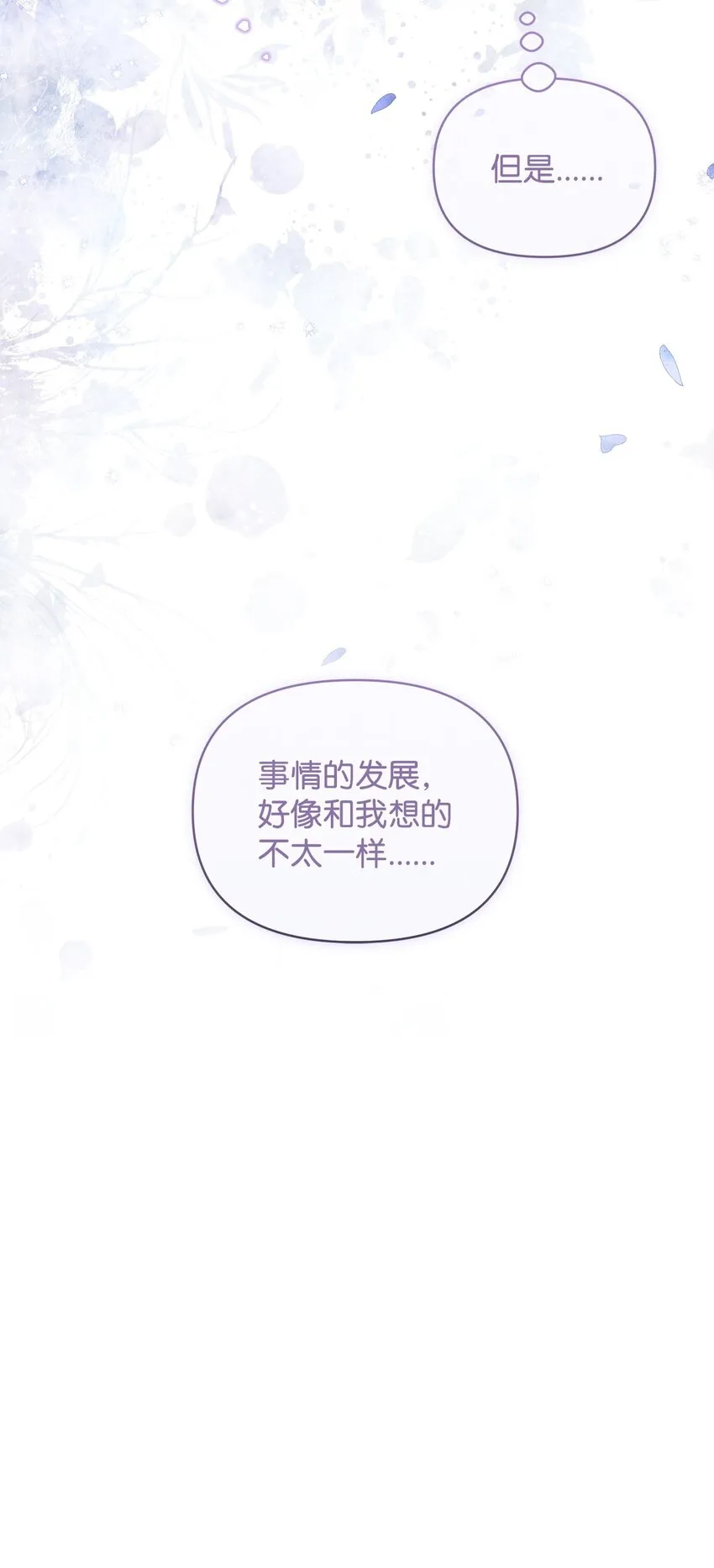 41 惊觉 第73页
