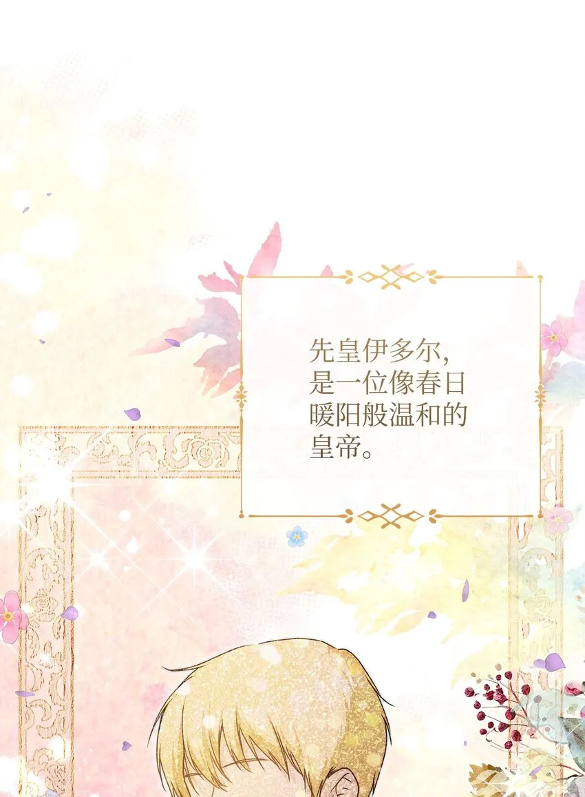 43 宫内的密谋 第1页