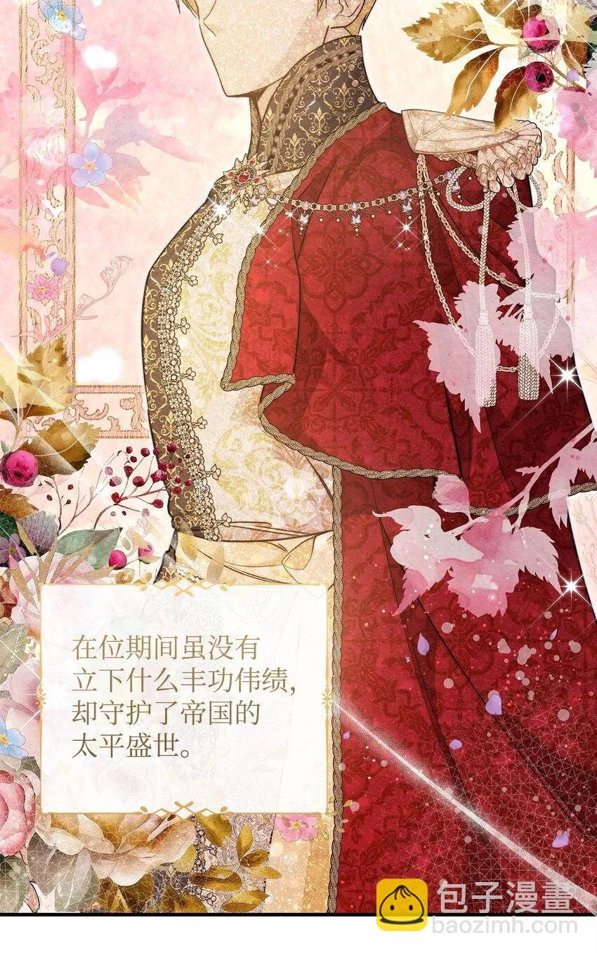 43 宫内的密谋 第2页