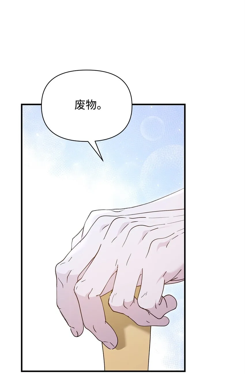 43 宫内的密谋 第14页