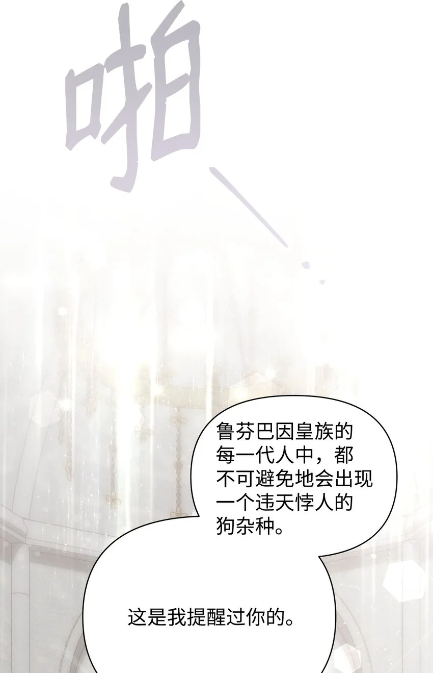 43 宫内的密谋 第15页