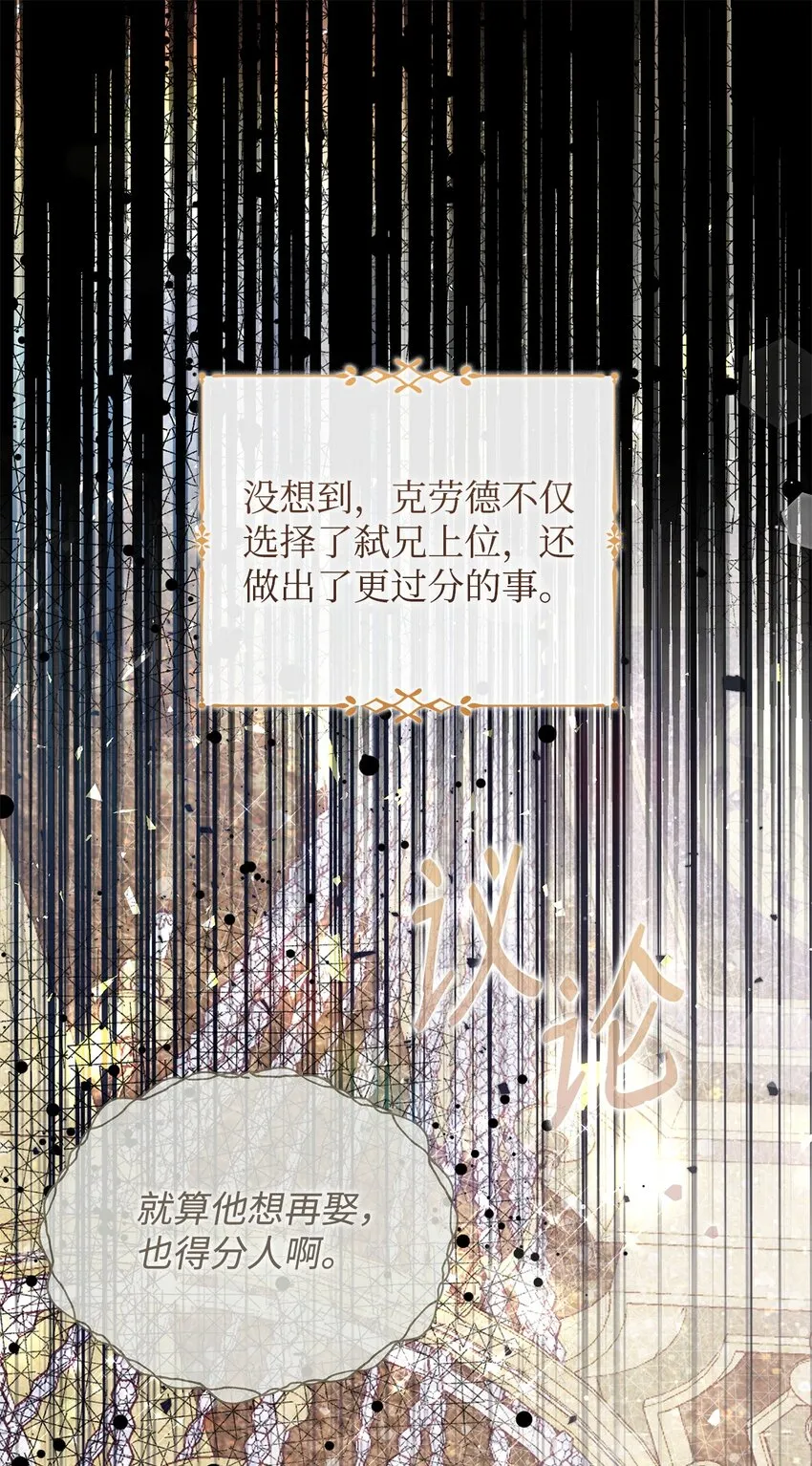 43 宫内的密谋 第21页