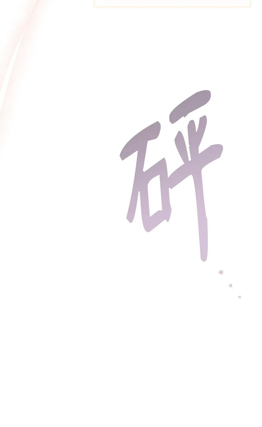 43 宫内的密谋 第35页