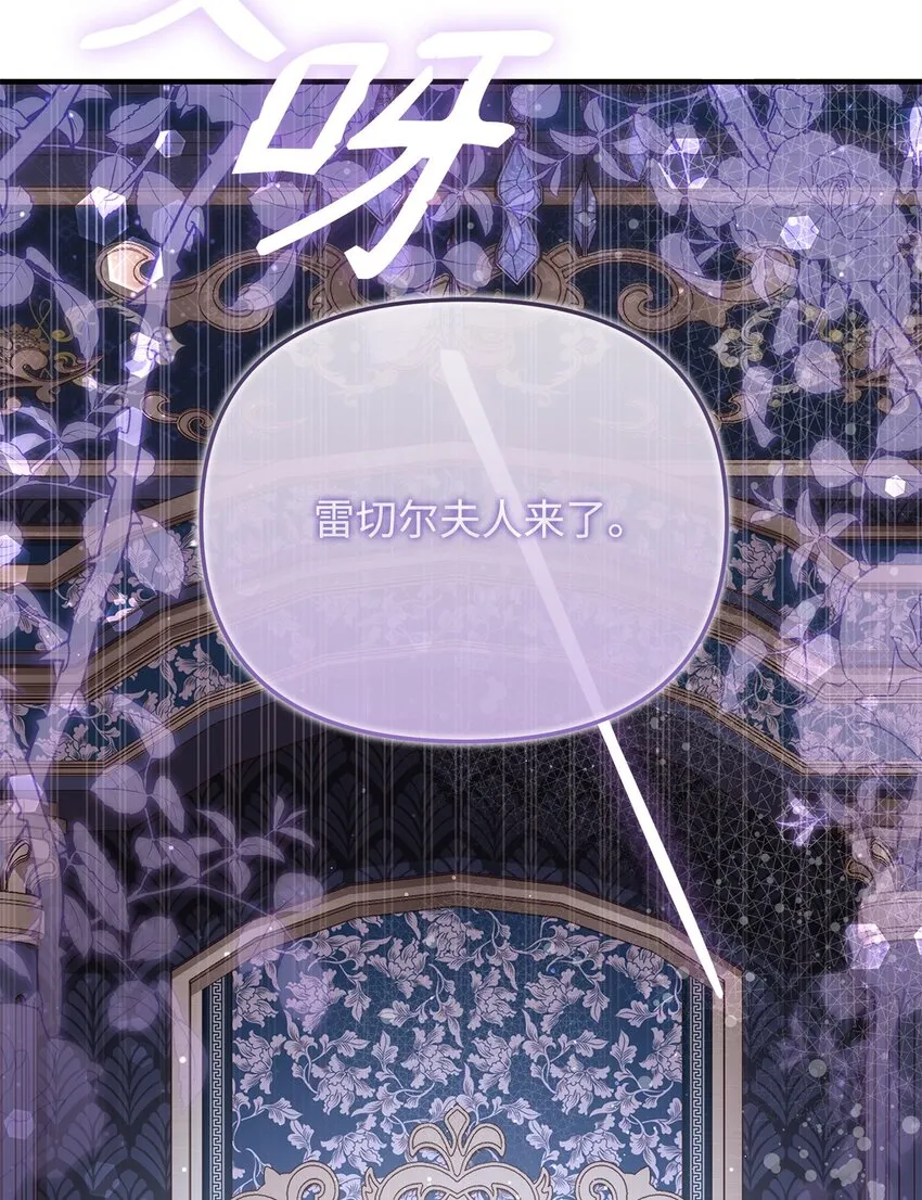 43 宫内的密谋 第37页