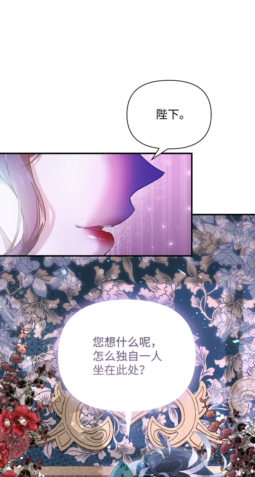 43 宫内的密谋 第39页