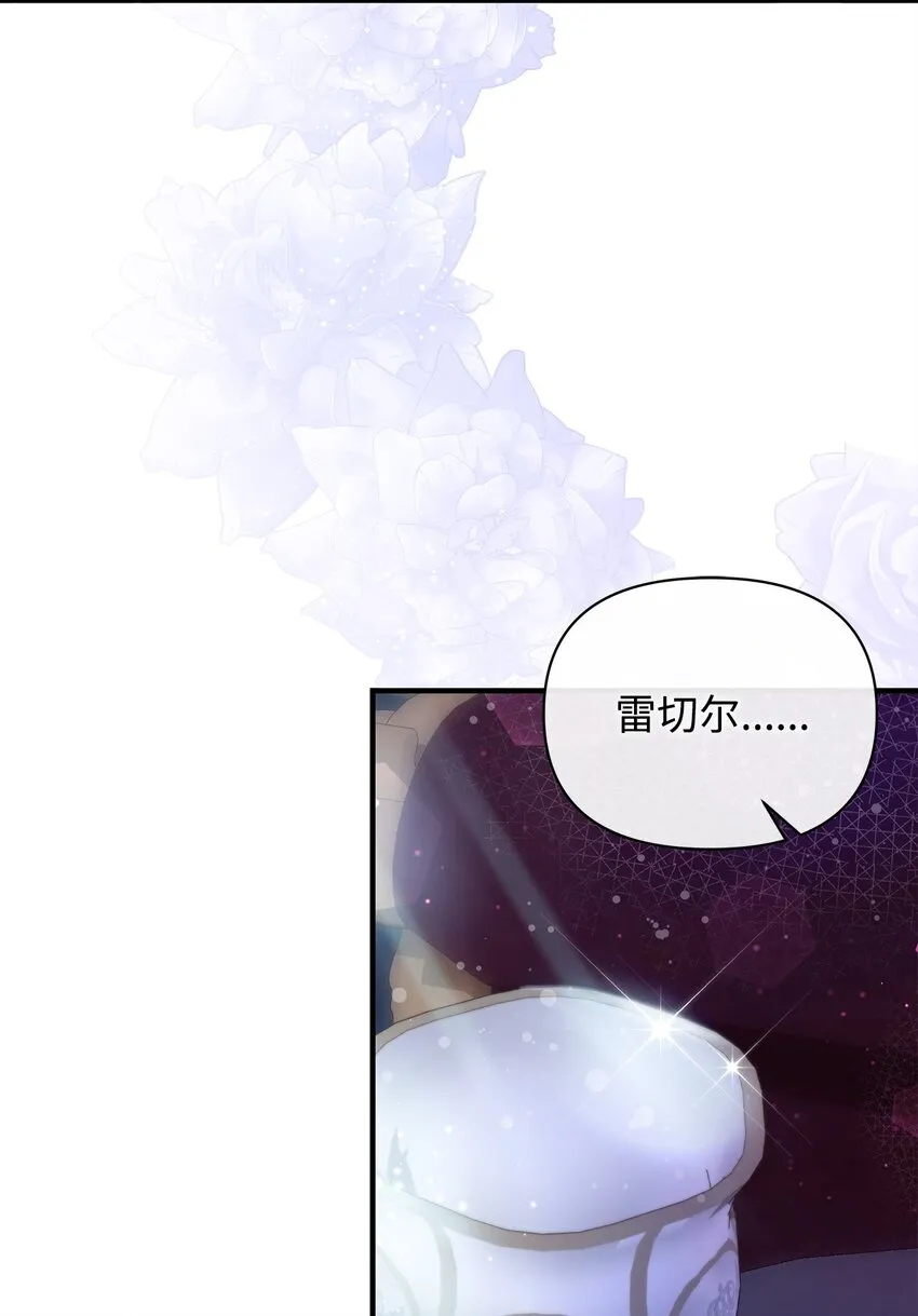 43 宫内的密谋 第41页
