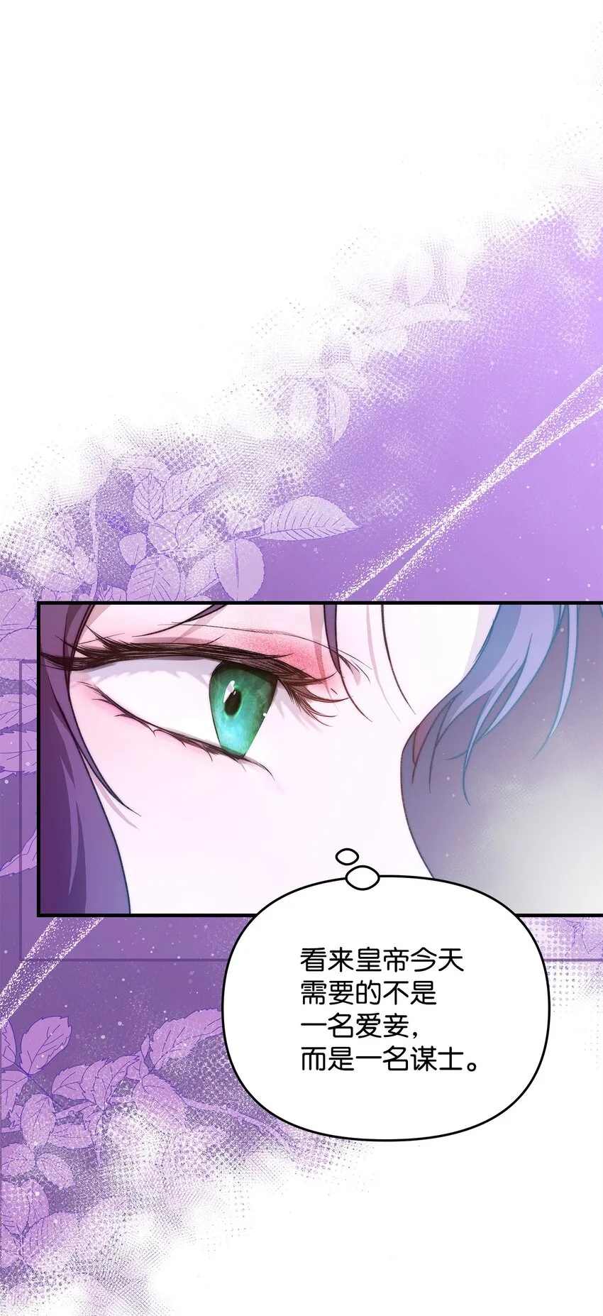 43 宫内的密谋 第44页