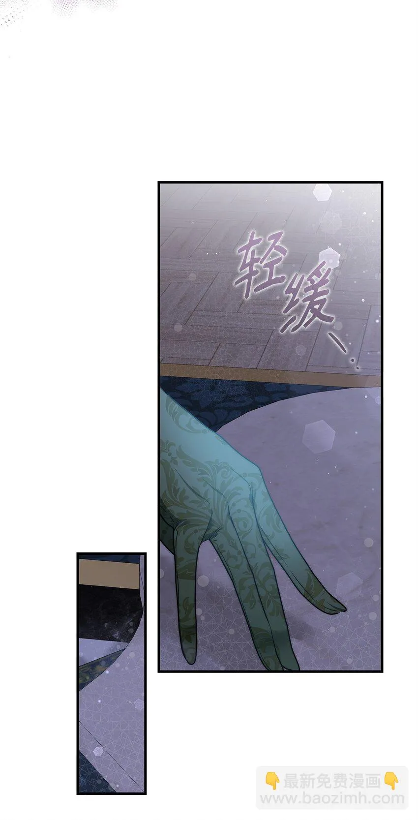 43 宫内的密谋 第45页