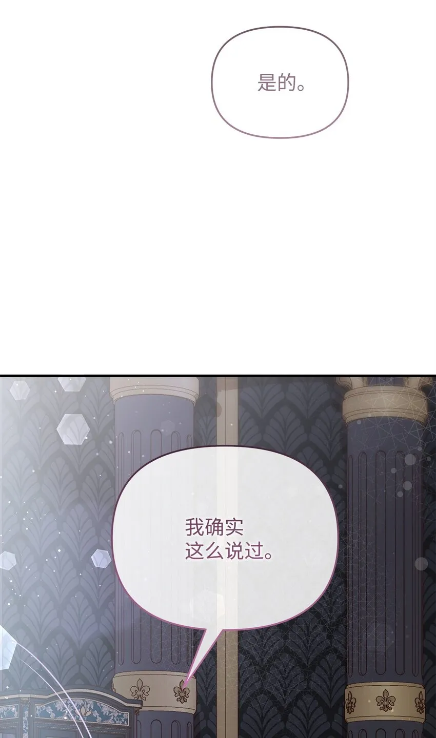 43 宫内的密谋 第46页