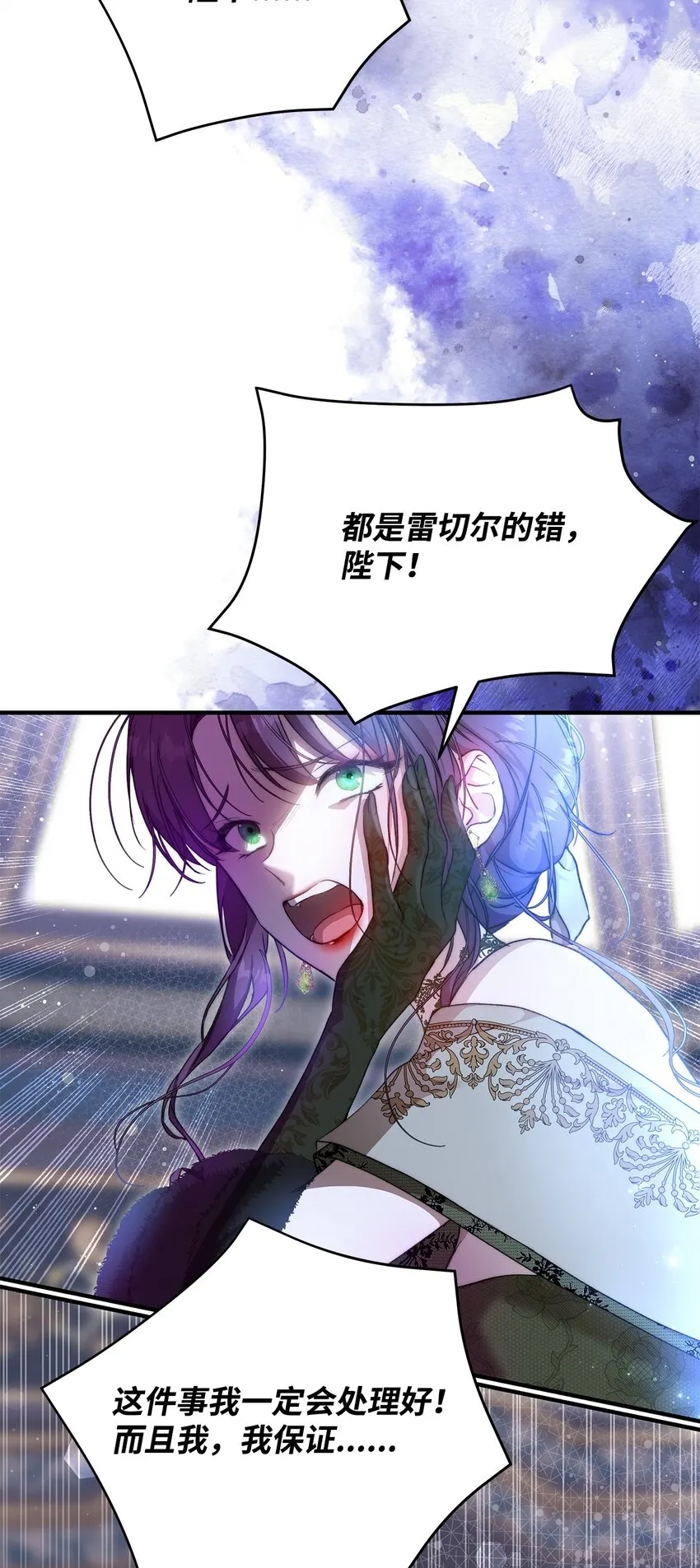 43 宫内的密谋 第57页